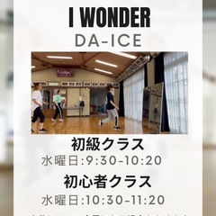 水曜クラス【三鷹市】 10月新メンバー募集