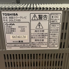 TOSHIBA テレビ　20型　リモコンなしの画像