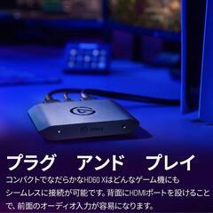 Elgato Game Capture HD60 X (エルガト)