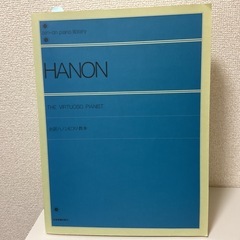 全音楽譜出版社 全訳ハノン ピアノ教本