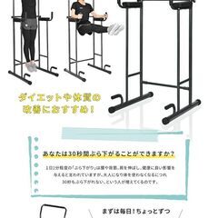 懸垂マシン・腹筋・腕立て　の画像