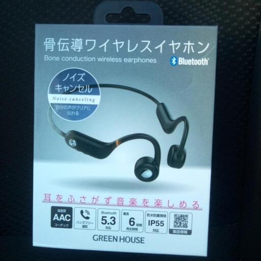 骨伝導ワイヤレスイヤホン