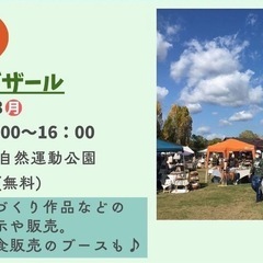 森のバザール