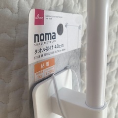 タオル掛けの画像