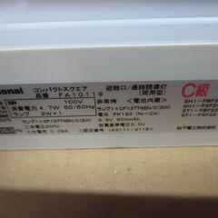 ナショナル SAH683 コンパクトスクエア 未使用 長期保管品 現状品 2個セット【ハンズクラフト宜野湾店】の画像