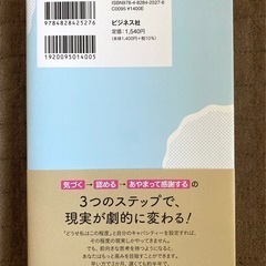 本　思考のレッスン　未使用新品の画像