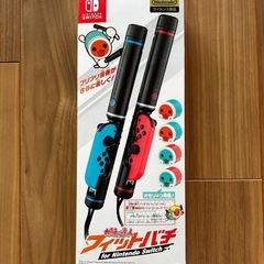 NINTENDO switch 
太鼓の達人　フィットバチ