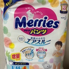 メリーズ6袋の画像