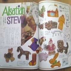 サブカルチャー★1970年代にタイムスリップ！私の部屋No.10（冬の号）婦人生活社/1973年カウンターカルチャー誌◎現品のみ売切れ御免★ の画像