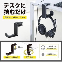 サンワサプライ(Sanwa Supply) ヘッドホンフック 3...