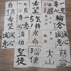 書道が好きですか？