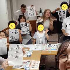 書道が好きですか？ - 友達