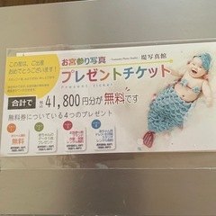 堤写真館での写真無料券（通常41,800円）の画像