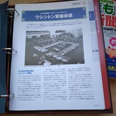 こども日本歴史新聞　の画像
