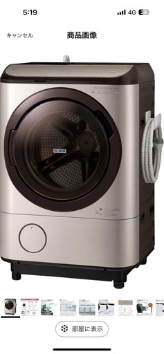 【日立　ビッグドラム  洗濯12.0kg/乾燥7.0kg) 左開き】 DB-NX120FE8L 使用半年程度