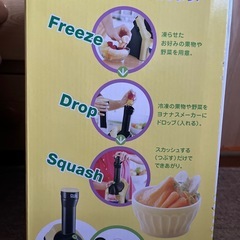 新品！未使用ヨナナスの画像
