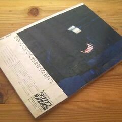 サブカルチャー★1970年代にタイムスリップ！私の部屋No.12（春の号）婦人生活社/1974年カウンターカルチャー誌◎現品のみ売り切れ御免★の画像