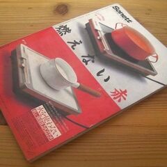 サブカルチャー★1980年代にタイムスリップ！私の部屋No.65（早春号）婦人生活社/1983年カウンターカルチャー誌◎現品のみ売切れ御免★の画像