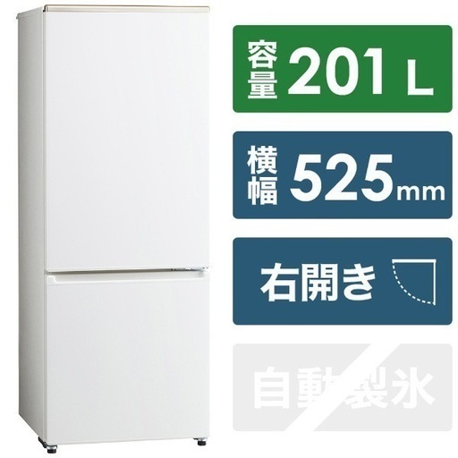 【冷蔵庫】ホワイト AQR-20MBK-W [201L /2ドア /右開きタイプ]　AQUAアクア