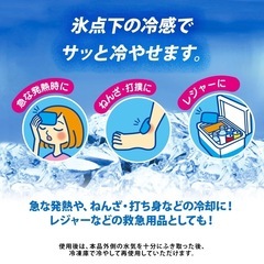 増量可能　速攻冷却　再利用可能　携帯用冷却パック 8個の画像