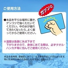 増量可能　速攻冷却　再利用可能　携帯用冷却パック 8個の画像