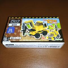 新品☆【プライズ景品】ブロックコレクション  油圧ブレーカー