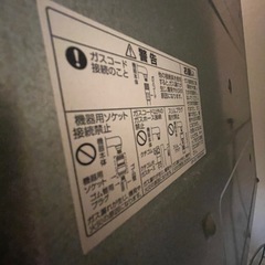 【引き取り者確定】リンナイのガスの乾燥機の画像