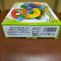 新品☆【プライズ景品】ブロックスライダーＳの画像