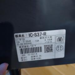 中古美品　パロマ　ガスコンロ　の画像