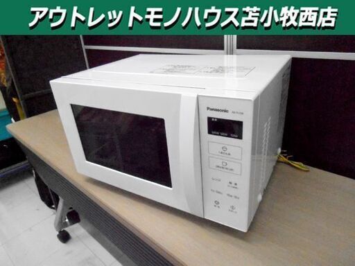 パナソニック 単機能 電子レンジ NE-FL100 2021年製 ホワイト 庫内フラット Panasonic 苫小牧西店