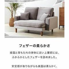 【美品】LOWYAの二人掛けソファ