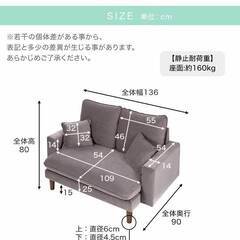 【美品】LOWYAの二人掛けソファの画像