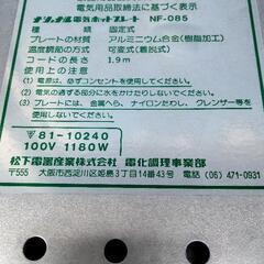 ナショナル電気ホットプレート　NF-085           の画像