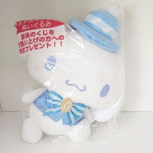 ★ジモティー割引有★ サンリオ当りくじ シナモロール ぬいぐるみ ラストスペシャル賞 未使用品