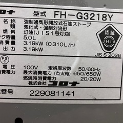 石油ファンヒーターの画像