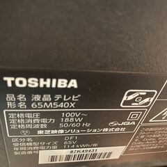 TOSHIBA 65M540X REGZA 4Kダブルチューナー...