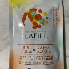 LAFILL ラフィル 30日分 サプリメント　妊娠準備期から授...