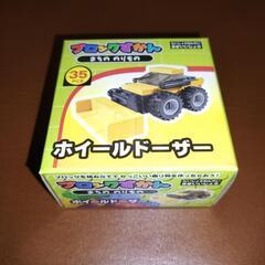 新品☆【プライズ景品】ブロックずかん  ホイールドーザー②