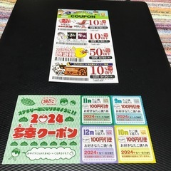 銀だこ回数券11枚とおまけの画像