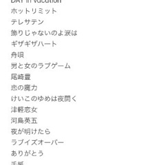 カラオケに付き合ってくれる方募集