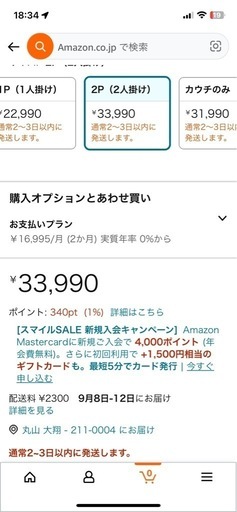 drisソファー  