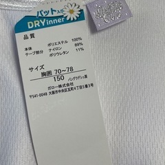 新品 インナー 150女の子の画像