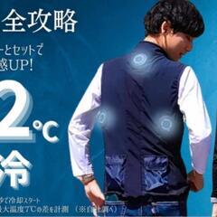 ペルチェベスト(フルセット)の画像
