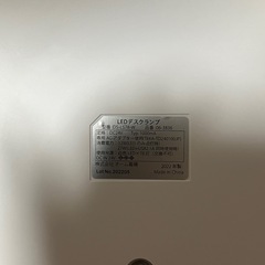 オーム電機　LEDデスクランプの画像