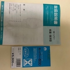 ドリンク用水入れ　キーパー　　　　　ピーコック魔法瓶(株)製品の画像