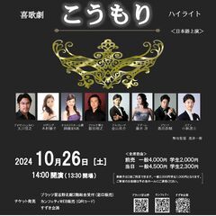 オペレッタをご覧になりませんか