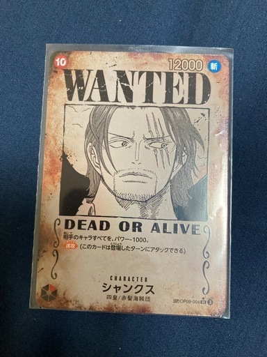ワンピースカード　シャンクス手配書