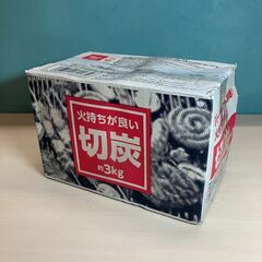 山善 火持ちが良い切炭（約3kg）少し使用・着火剤付