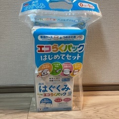 育児用ミルク　はぐくみ　赤ちゃんの画像