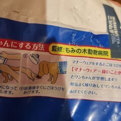 マナーウェア　犬用　おむつ　Lの画像